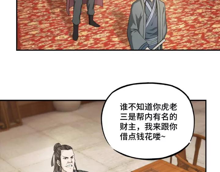 Greatest Boss System Ch.15 p115