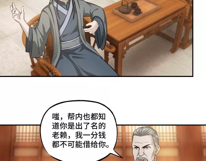 Greatest Boss System Ch.15 p116