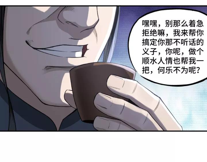 Greatest Boss System Ch.15 p118