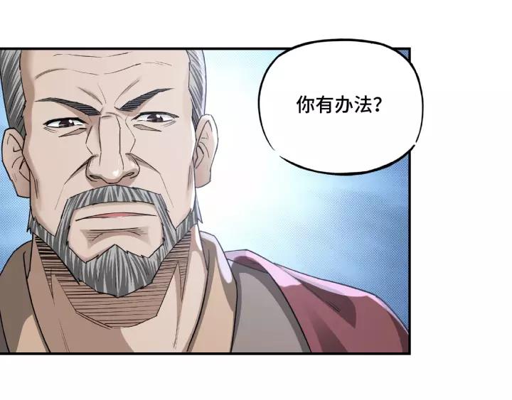 Greatest Boss System Ch.15 p119