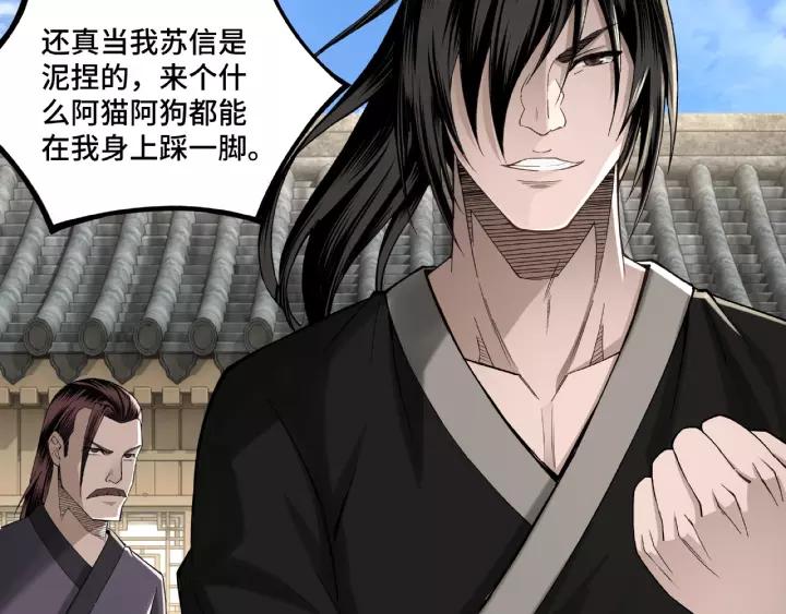 Greatest Boss System Ch.15 p12
