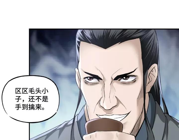 Greatest Boss System Ch.15 p120