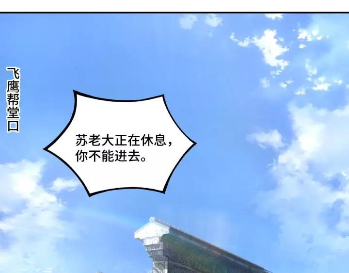 Greatest Boss System Ch.15 p122