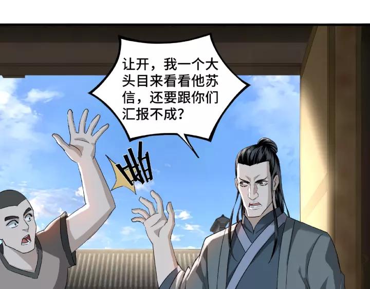 Greatest Boss System Ch.15 p124
