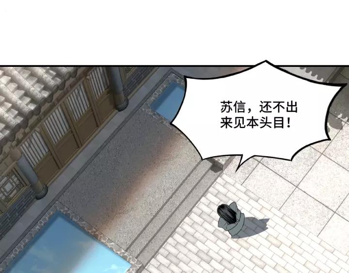 Greatest Boss System Ch.15 p126