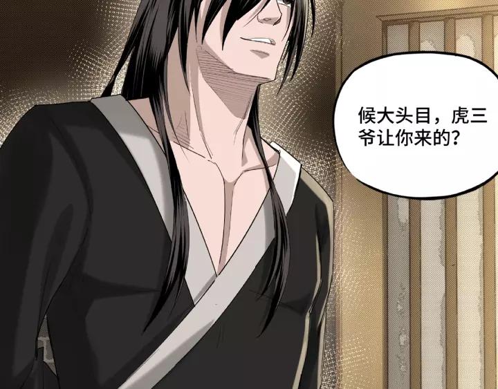 Greatest Boss System Ch.15 p129