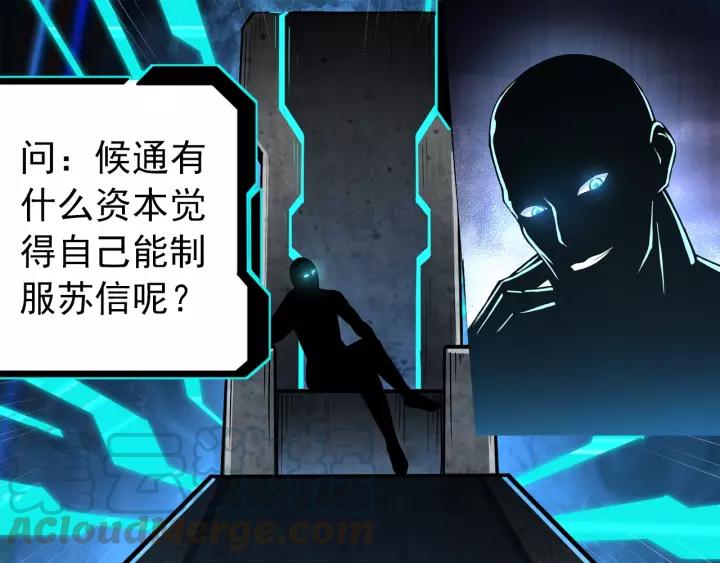 Greatest Boss System Ch.15 p131