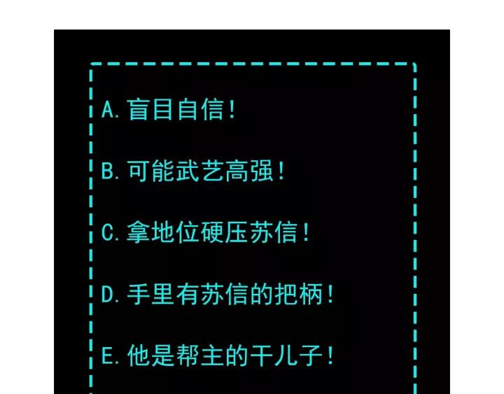 Greatest Boss System Ch.15 p133
