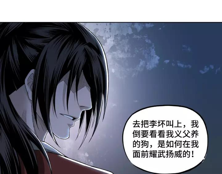 Greatest Boss System Ch.15 p14
