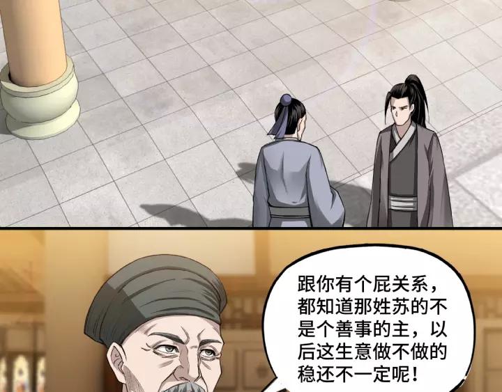 Greatest Boss System Ch.15 p18