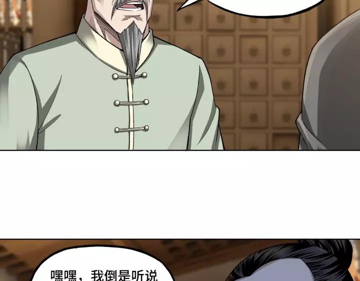 Greatest Boss System Ch.15 p19