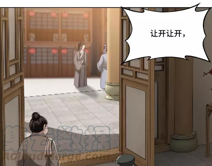 Greatest Boss System Ch.15 p21
