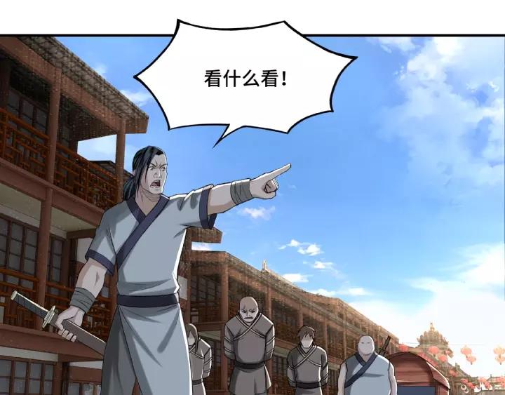 Greatest Boss System Ch.15 p23