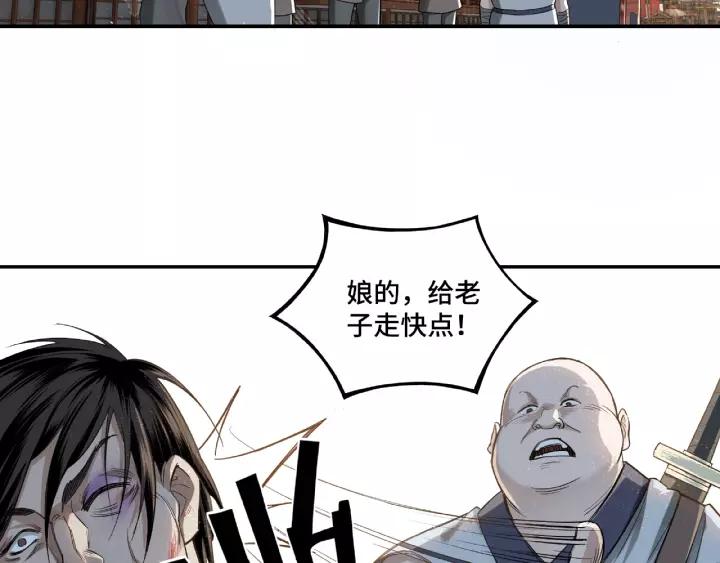 Greatest Boss System Ch.15 p24