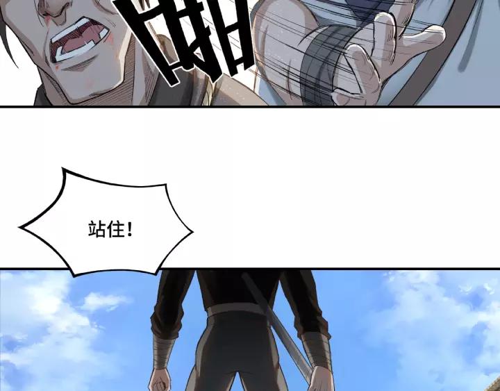Greatest Boss System Ch.15 p25