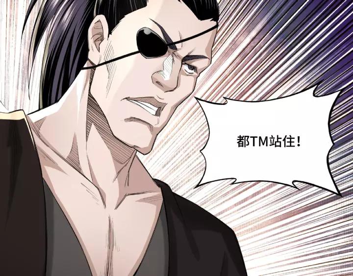 Greatest Boss System Ch.15 p27