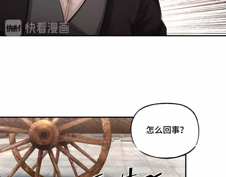 Greatest Boss System Ch.15 p28