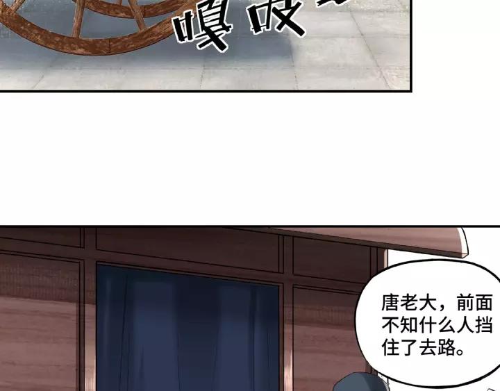 Greatest Boss System Ch.15 p29