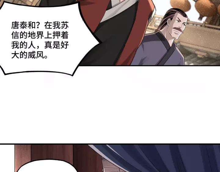 Greatest Boss System Ch.15 p32