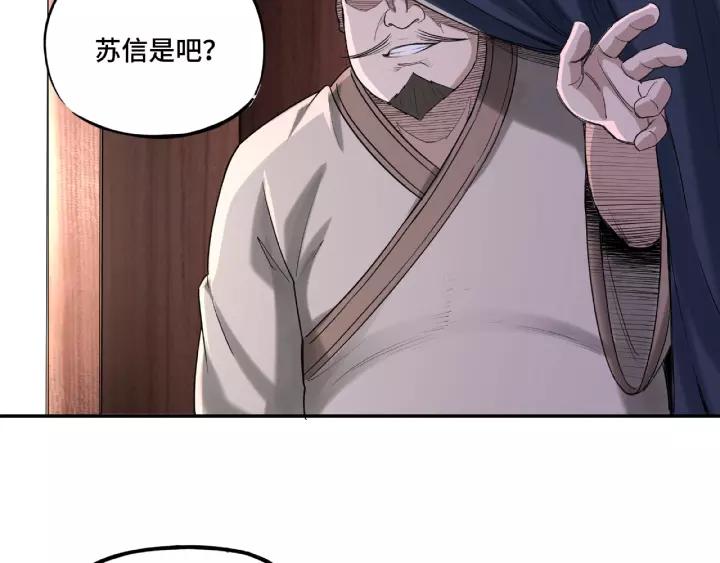 Greatest Boss System Ch.15 p33