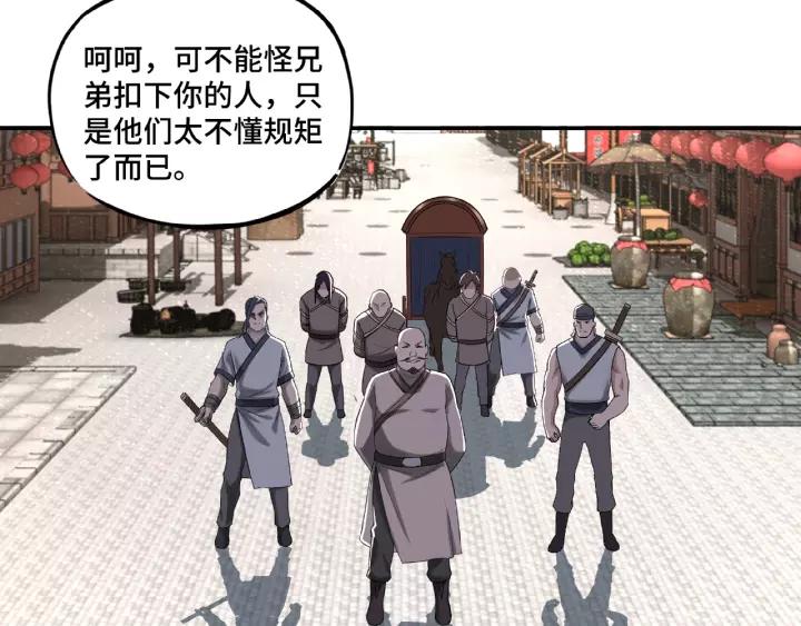 Greatest Boss System Ch.15 p34