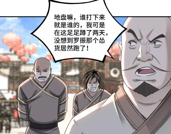 Greatest Boss System Ch.15 p36