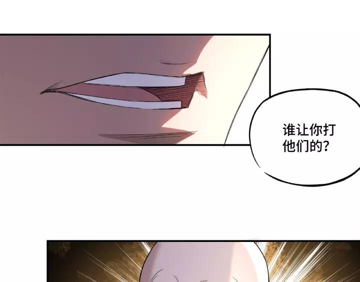 Greatest Boss System Ch.15 p40