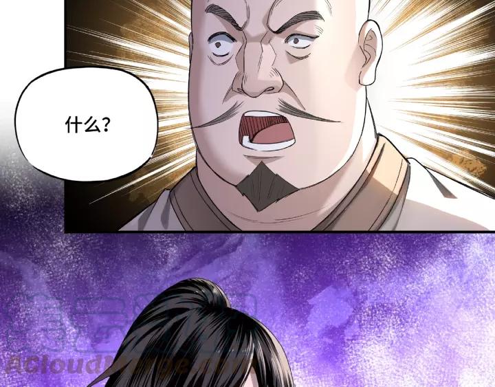Greatest Boss System Ch.15 p41