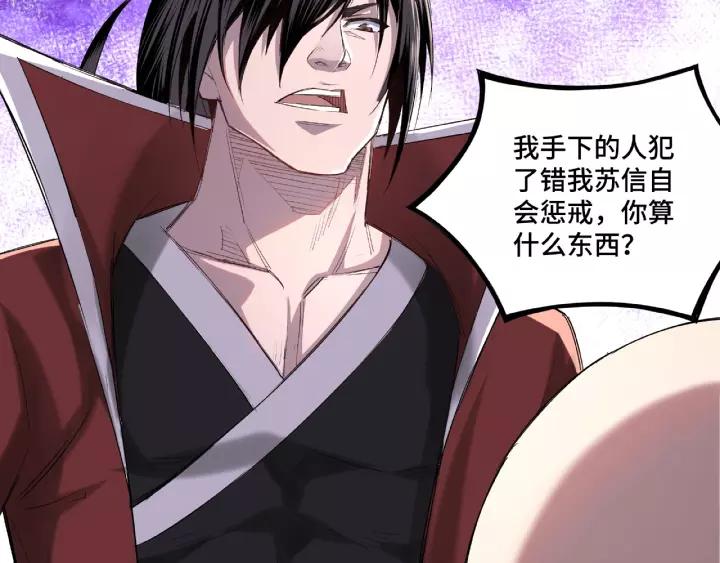 Greatest Boss System Ch.15 p42