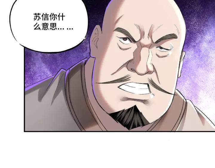 Greatest Boss System Ch.15 p44