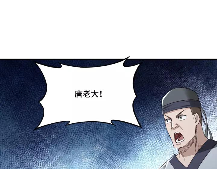 Greatest Boss System Ch.15 p48