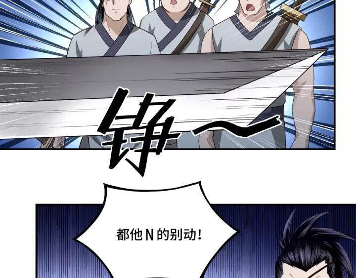Greatest Boss System Ch.15 p50