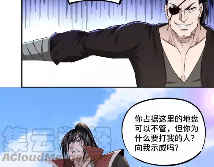 Greatest Boss System Ch.15 p51