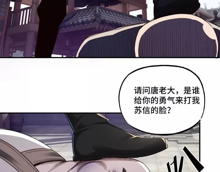 Greatest Boss System Ch.15 p53