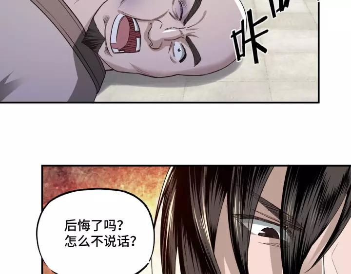 Greatest Boss System Ch.15 p54