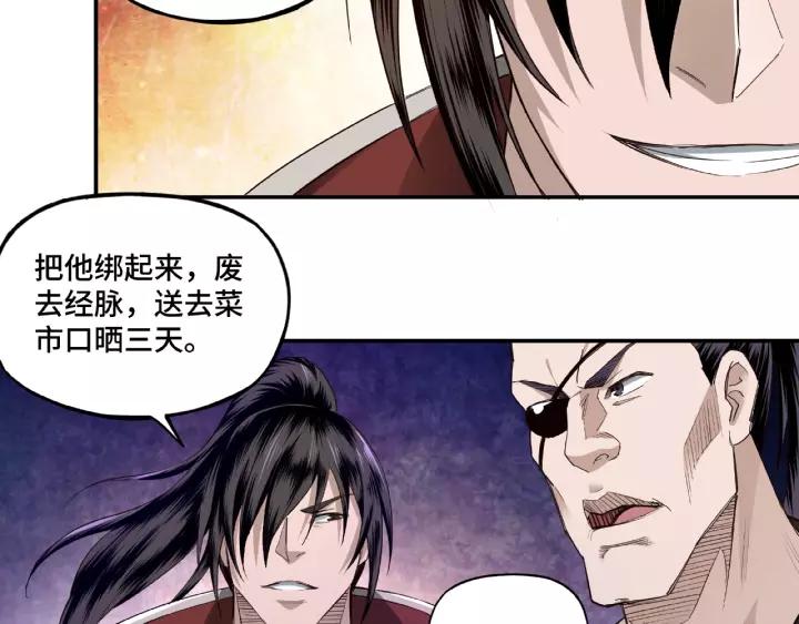 Greatest Boss System Ch.15 p55