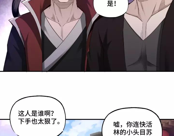 Greatest Boss System Ch.15 p56