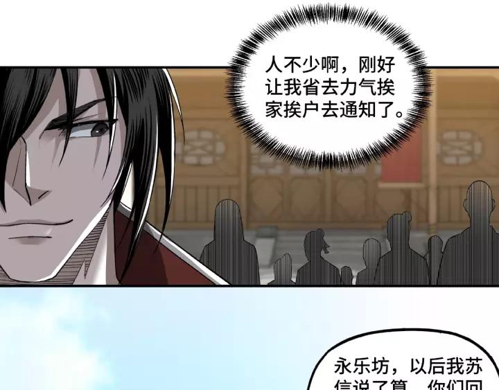 Greatest Boss System Ch.15 p59