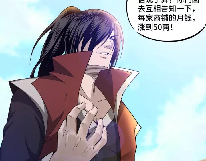 Greatest Boss System Ch.15 p60