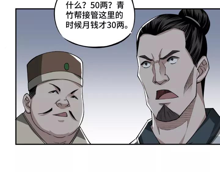 Greatest Boss System Ch.15 p62
