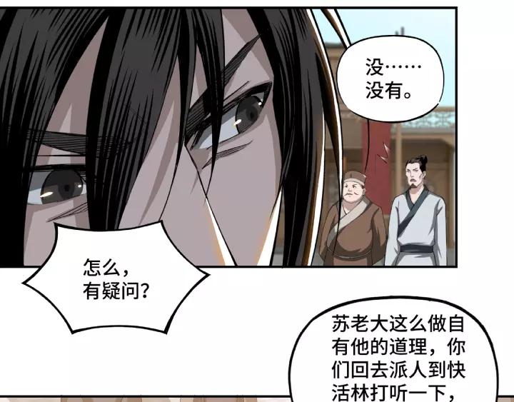 Greatest Boss System Ch.15 p63