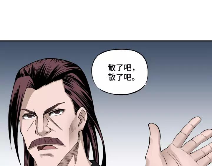 Greatest Boss System Ch.15 p65