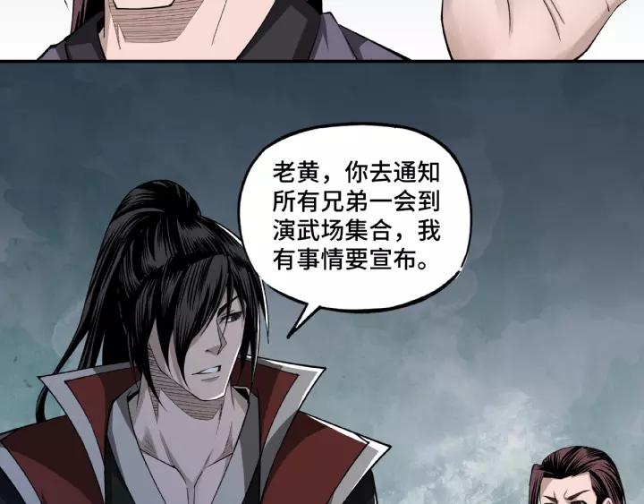 Greatest Boss System Ch.15 p66