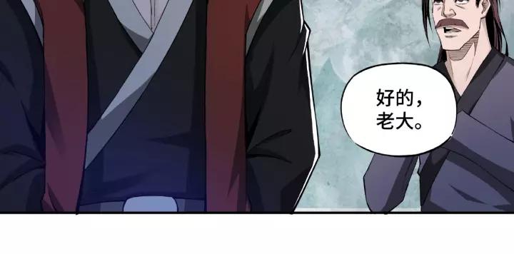 Greatest Boss System Ch.15 p67