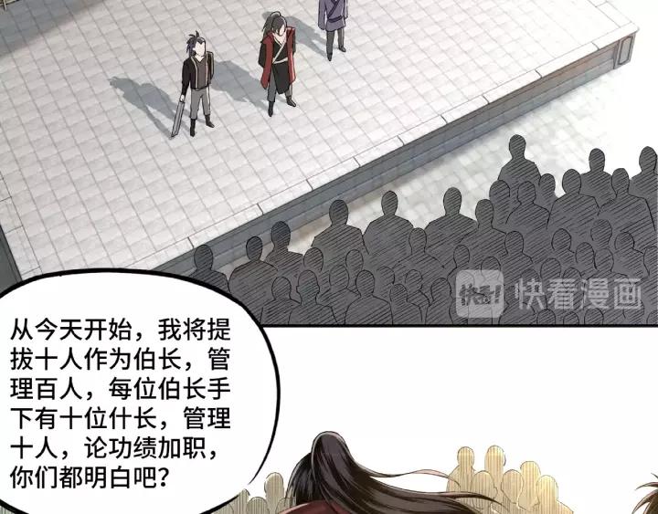 Greatest Boss System Ch.15 p69