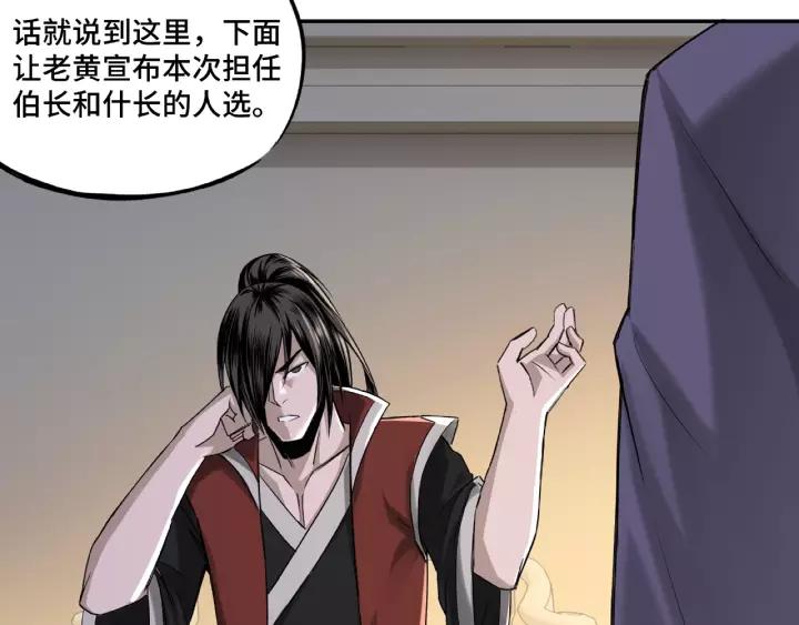 Greatest Boss System Ch.15 p73