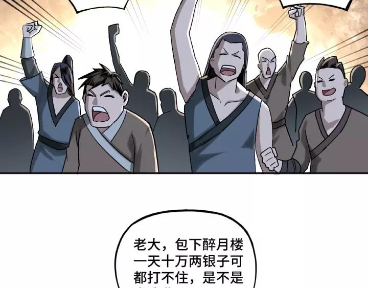 Greatest Boss System Ch.15 p79