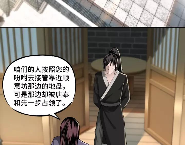 Greatest Boss System Ch.15 p8