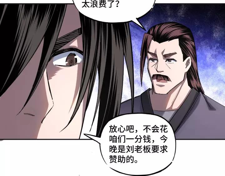 Greatest Boss System Ch.15 p80