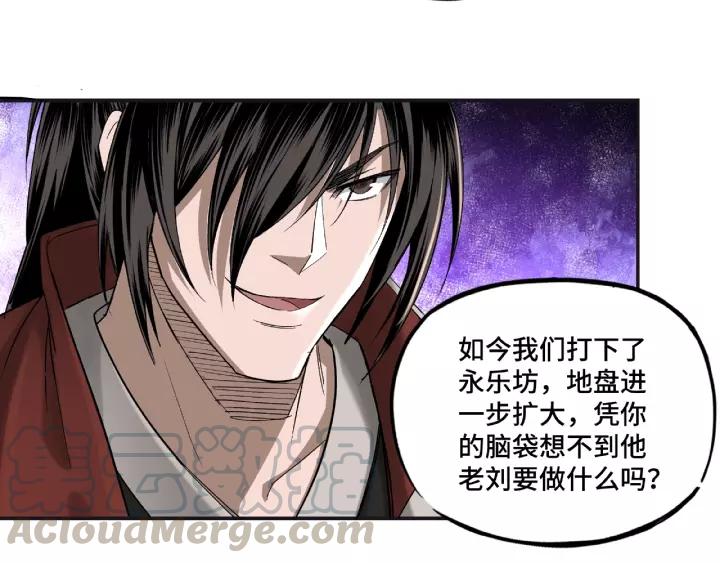 Greatest Boss System Ch.15 p81